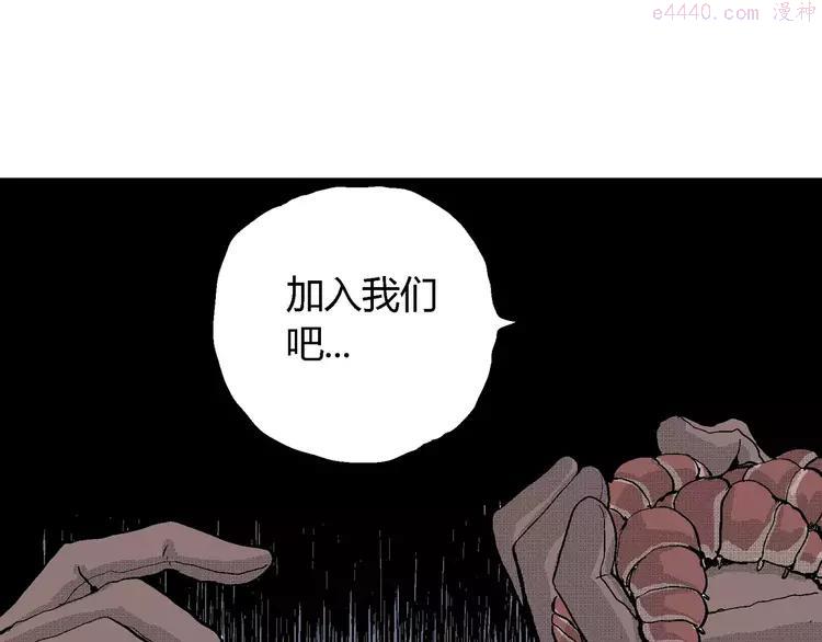 人类进化论~漫画,第25话 迷雾岛（十二）2图