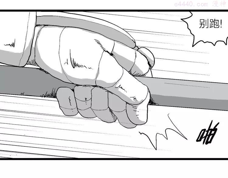 人类进化论~漫画,第83话 新人类（8）1图