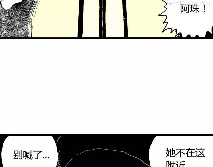 人类进化论~漫画,第18话 迷雾岛（五）3图