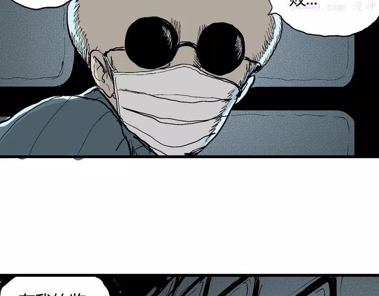 人类进化论~漫画,第34话 玩偶工厂（四）1图