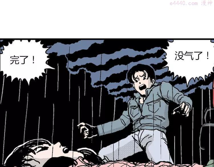 人类进化论~漫画,第13话 沉默盒（大结局）1图