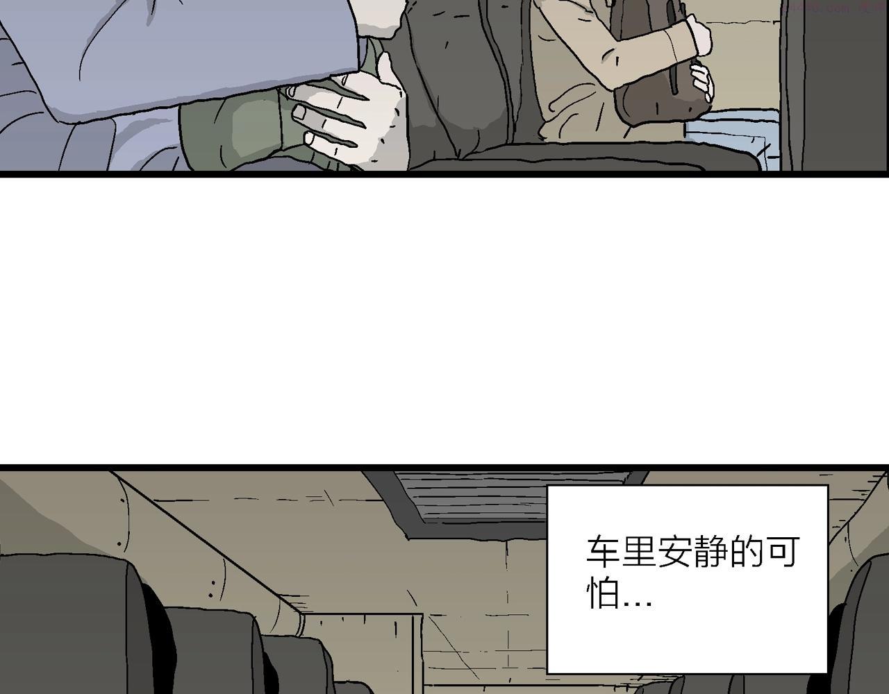 人类进化论~漫画,第41话 欢笑镇（二）1图