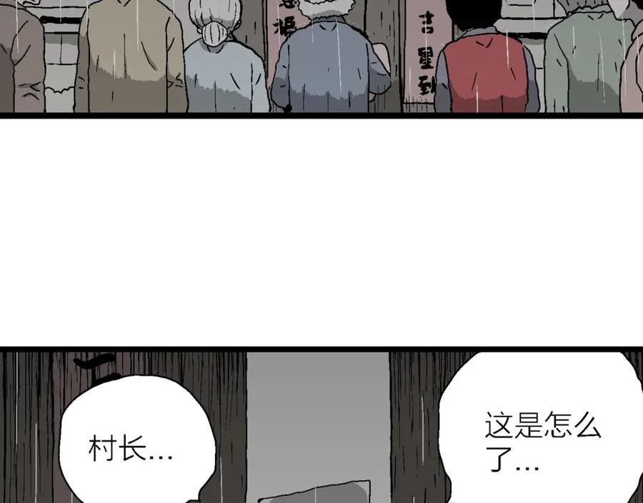 人类进化论~漫画,第55话 畸胎（四）3图