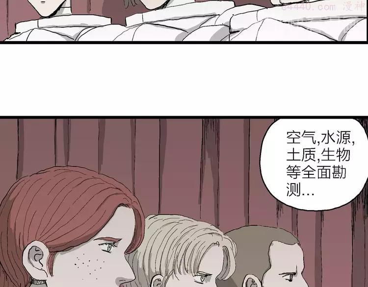 人类进化论~漫画,第76话 新人类（1）4图