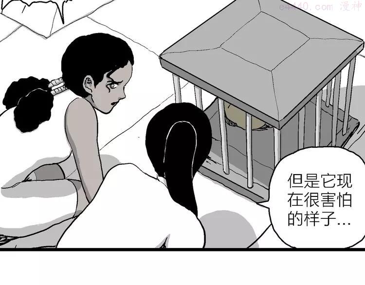 人类进化论~漫画,第84话 新人类（9）4图