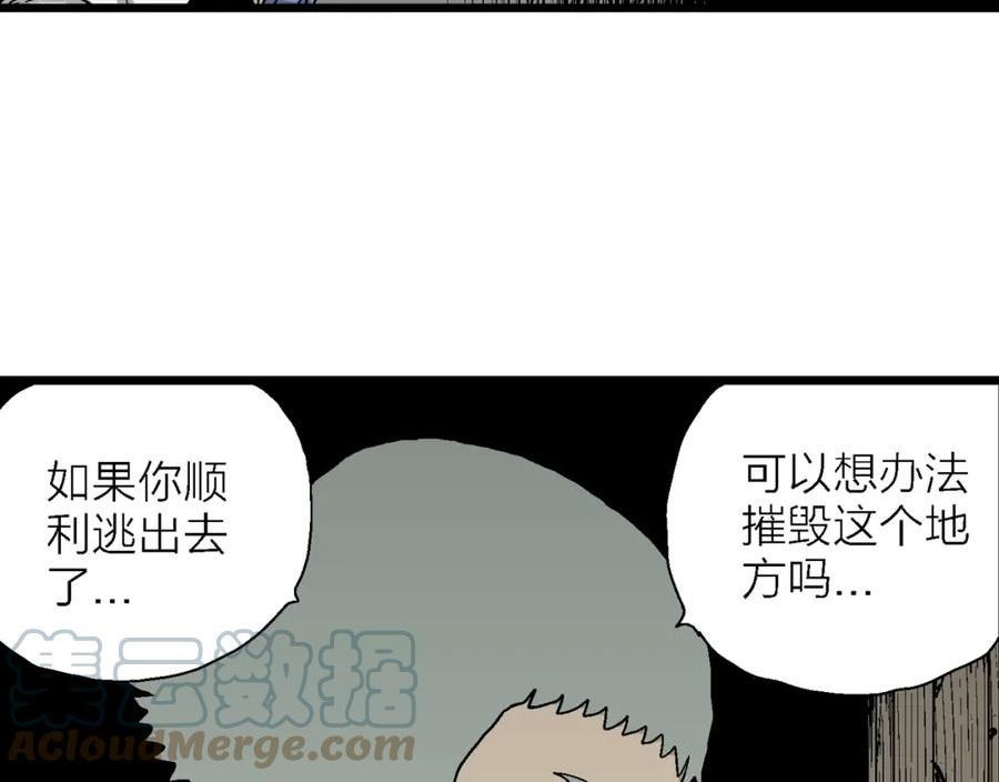 人类进化论~漫画,第51话 欢笑镇（十二）5图