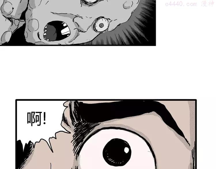 人类进化论~漫画,第21话 迷雾岛（八）4图