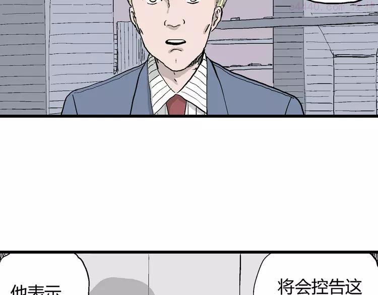 人类进化论~漫画,第49话 恋人小岛（7）1图