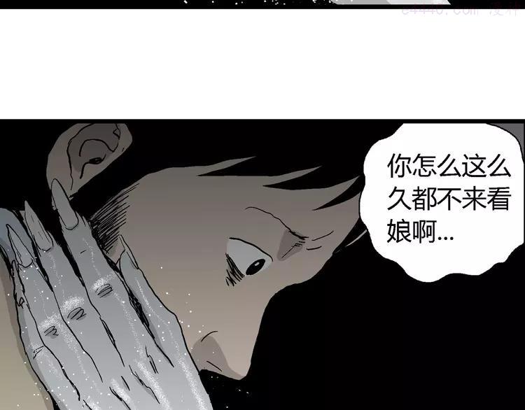 人类进化论~漫画,第68话 雪女（4）5图