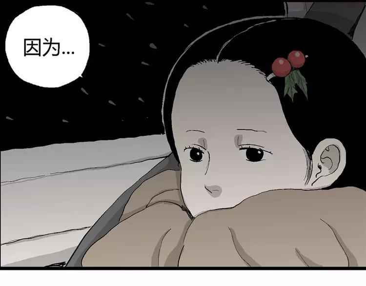 人类进化论~漫画,第67话 雪女（3）5图