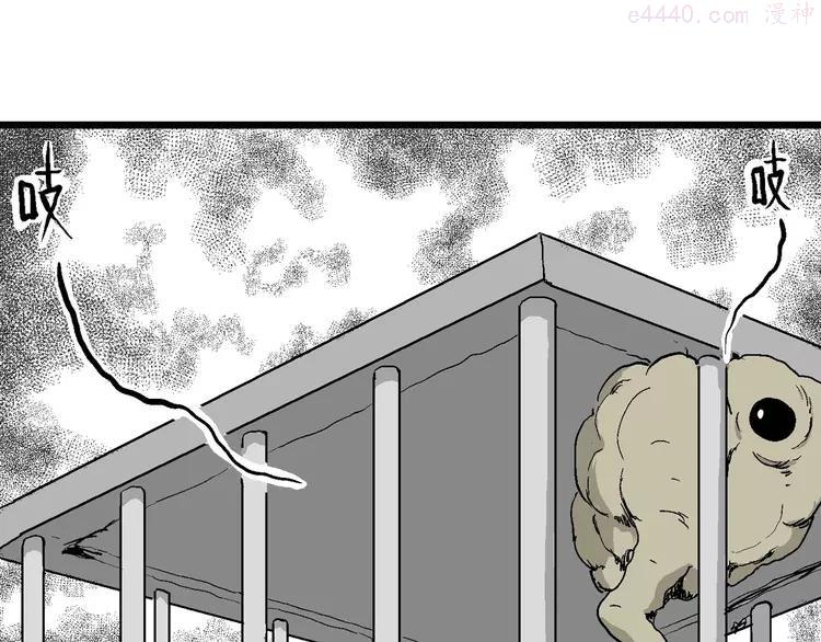 人类进化论~漫画,第83话 新人类（8）2图