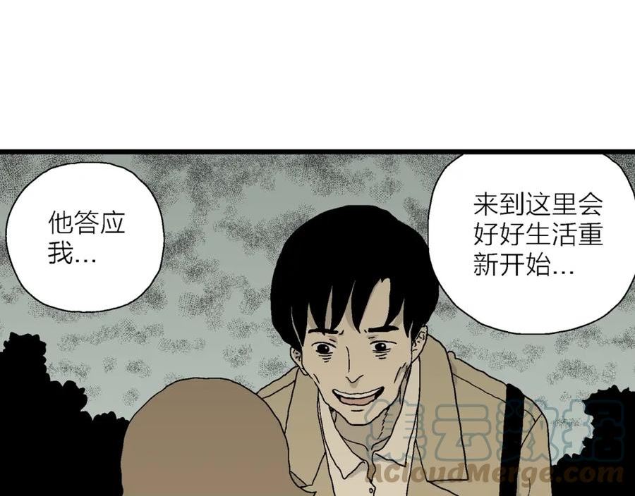 人类进化论~漫画,第47话 欢笑镇（八）1图