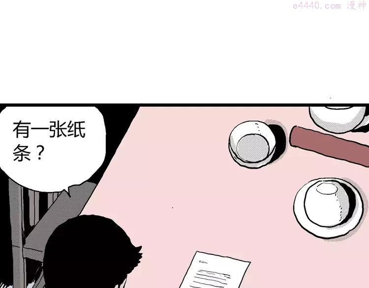 人类进化论~漫画,第17话 迷雾岛（四）2图