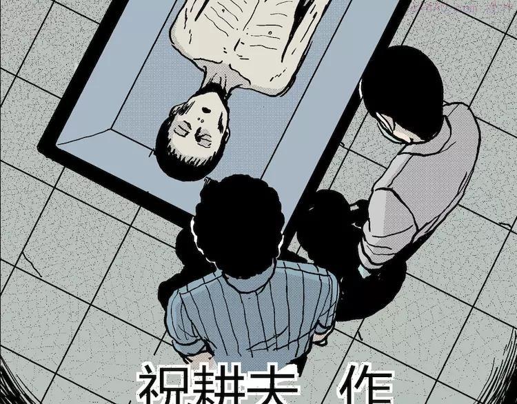 人类进化论~漫画,第11话 沉默盒（十一）5图