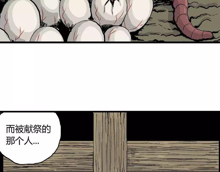 人类进化论~漫画,第21话 迷雾岛（八）2图