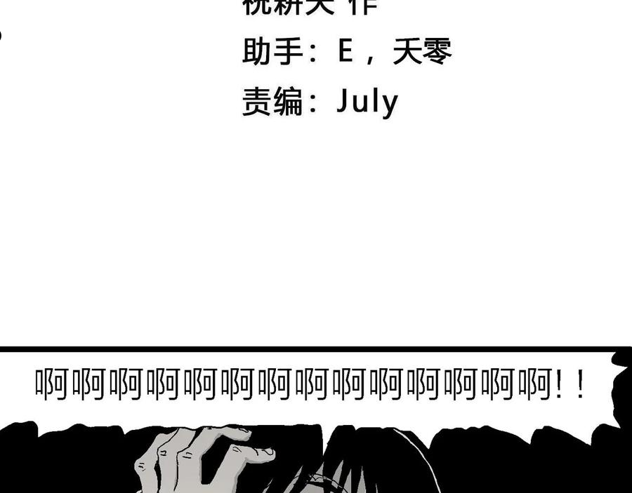人类进化论~漫画,第27话 地狱游戏（十六）4图
