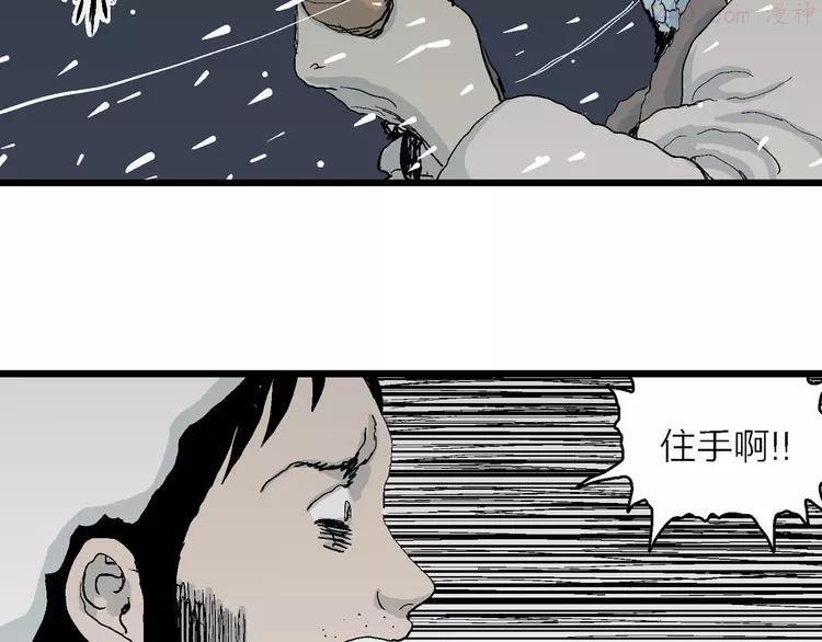 人类进化论~漫画,第74话 雪女（10）2图