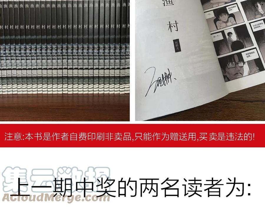 人类进化论~漫画,第27话 地狱游戏（十六）5图