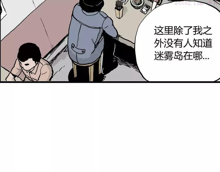 人类进化论~漫画,第16话 迷雾岛（三）1图