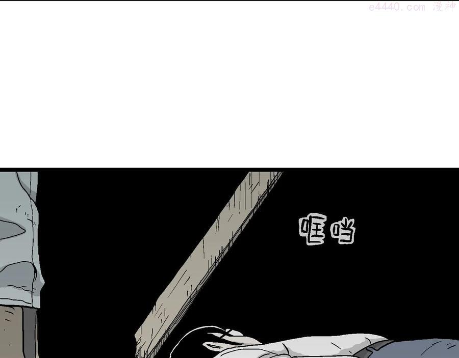 人类进化论~漫画,第16话 地狱游戏五4图