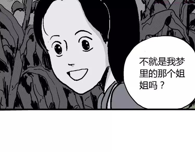 人类进化论~漫画,第15话 迷雾岛（二）4图