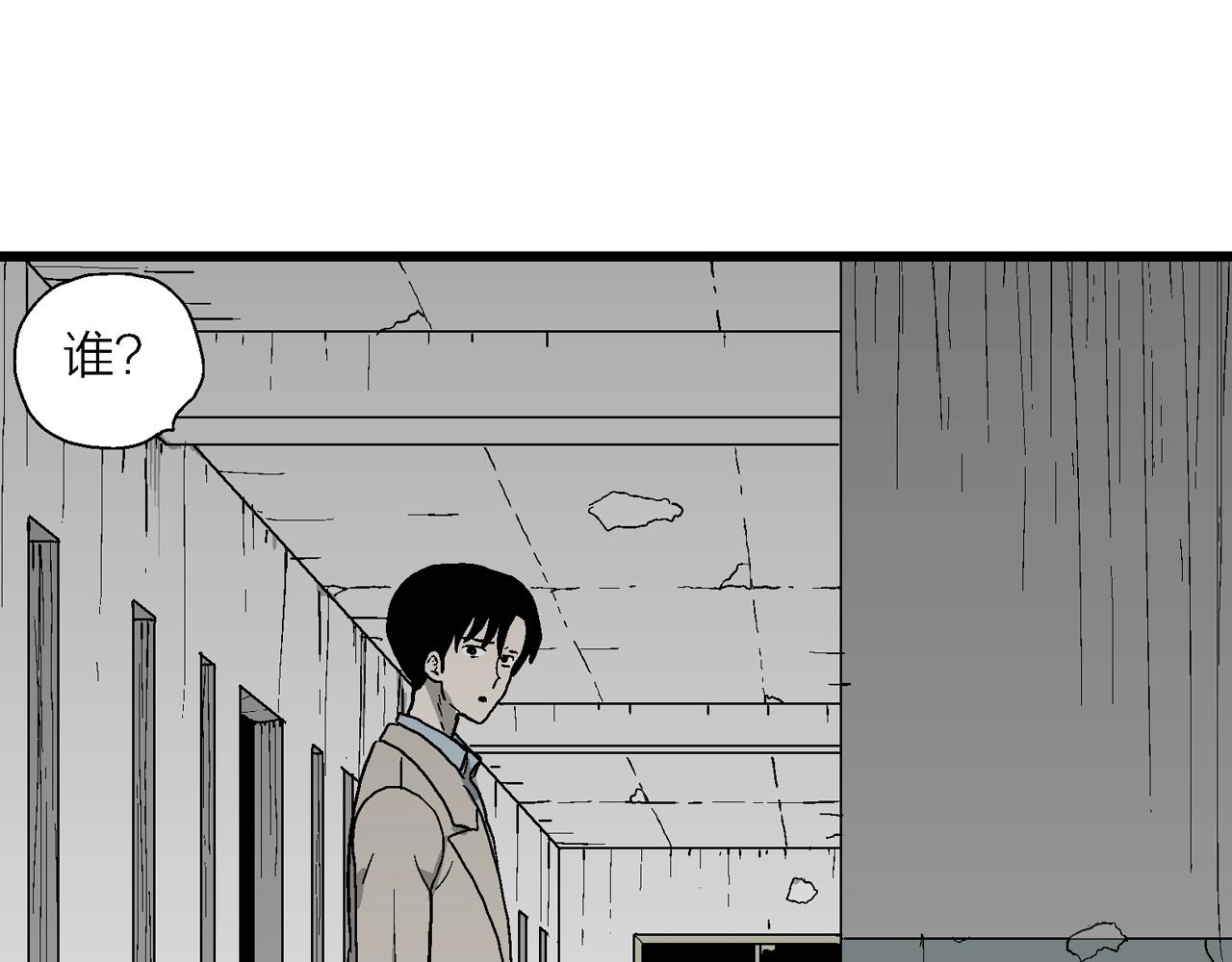 人类进化论~漫画,第68话 蜘蛛男（七）修复4图