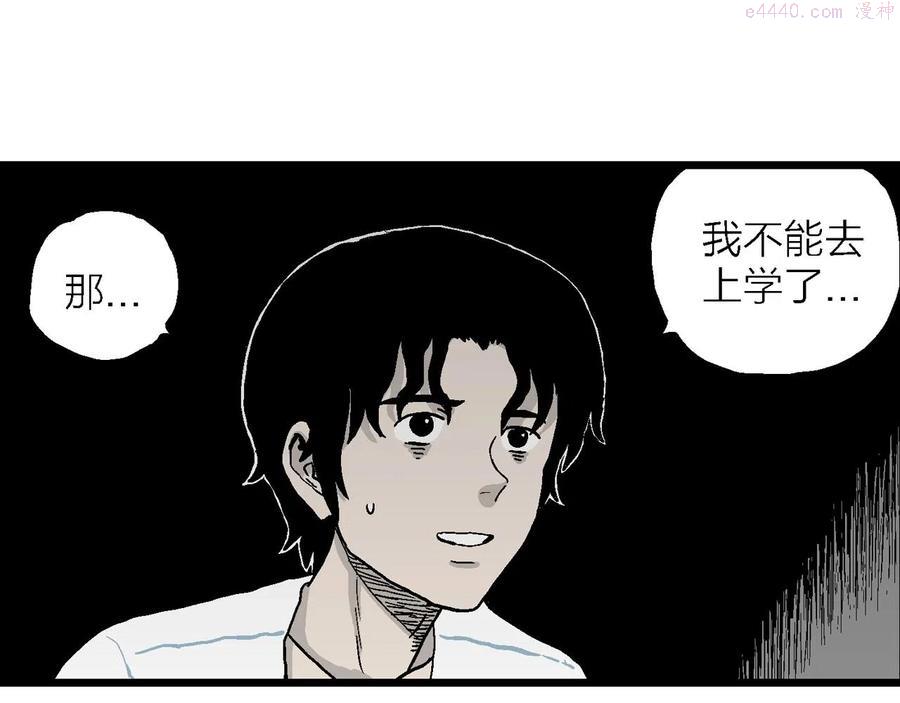 人类进化论~漫画,第17话 地狱游戏六1图