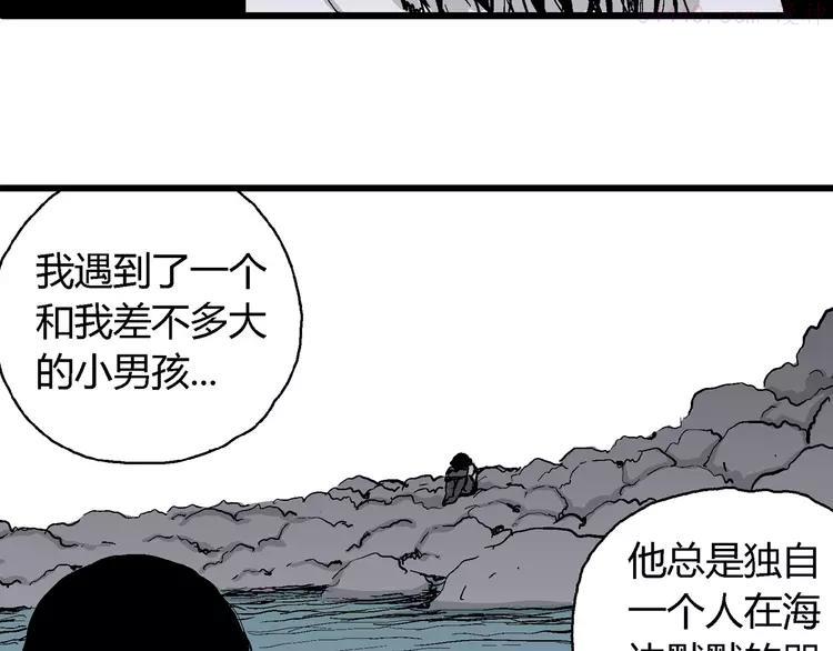 人类进化论~漫画,第61话 渔村（8）3图