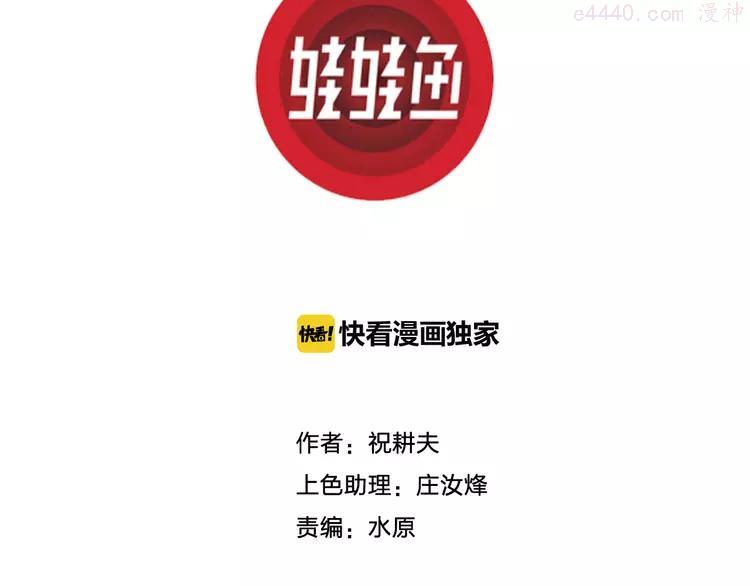 第61话 渔村（8）2