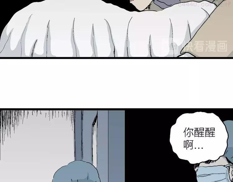 人类进化论~漫画,第75话 雪女(完结篇)4图