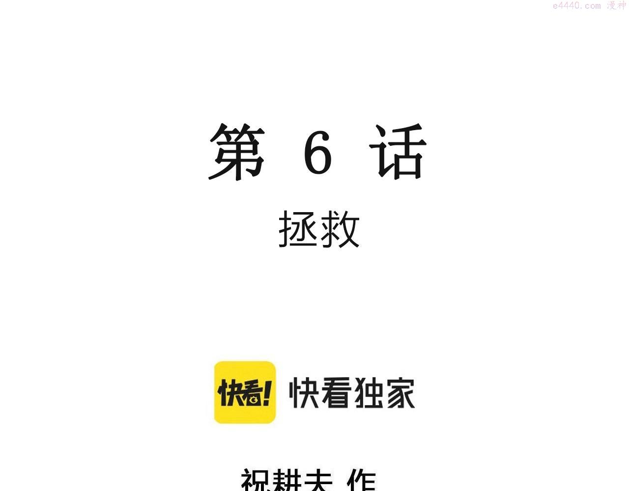 人类进化论~漫画,第39话 鬼寺（六）3图