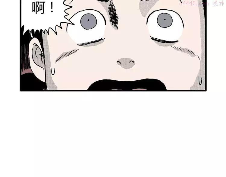 人类进化论~漫画,第14话 迷雾岛（一）5图