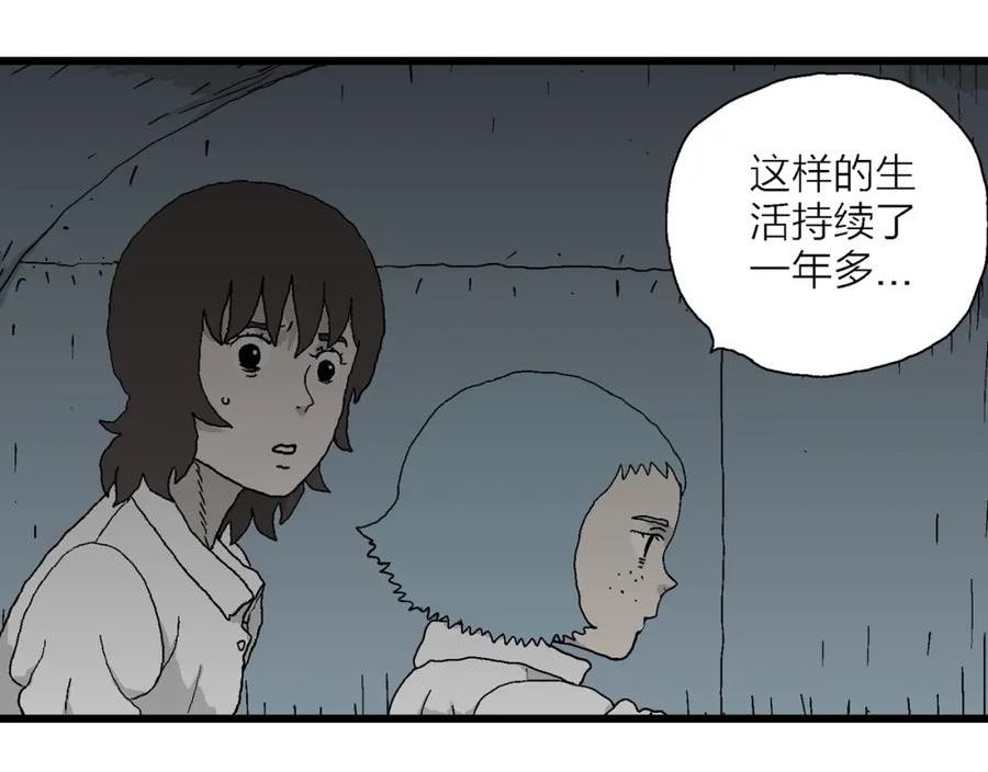 人类进化论~漫画,第47话 欢笑镇（八）4图