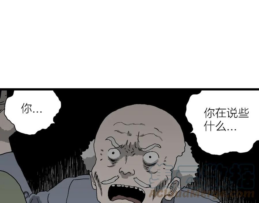 人类进化论~漫画,第55话 畸胎（四）1图