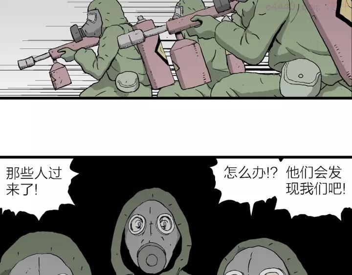 人类进化论~漫画,第97话 新人类（22）5图