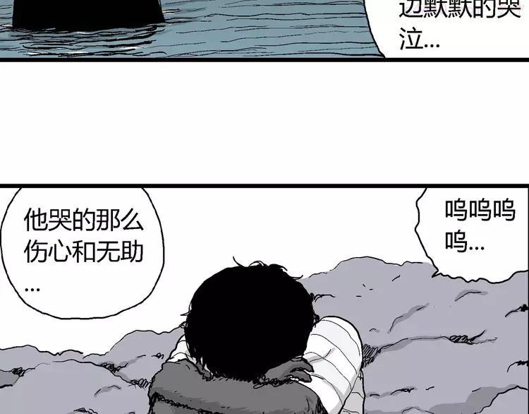 人类进化论~漫画,第61话 渔村（8）4图