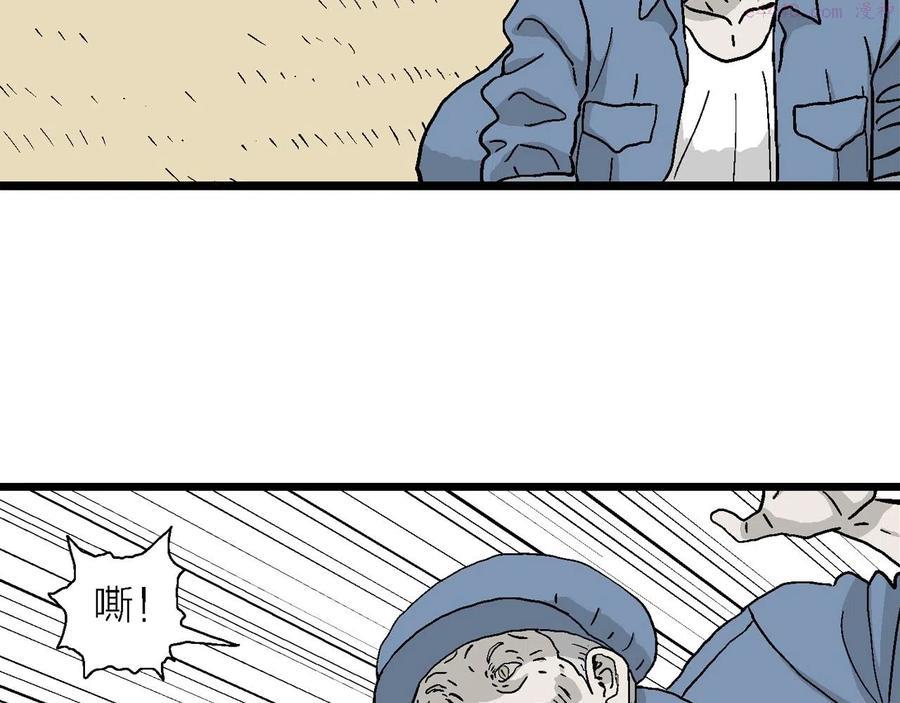 人类进化论~漫画,第14话 地狱游戏三5图