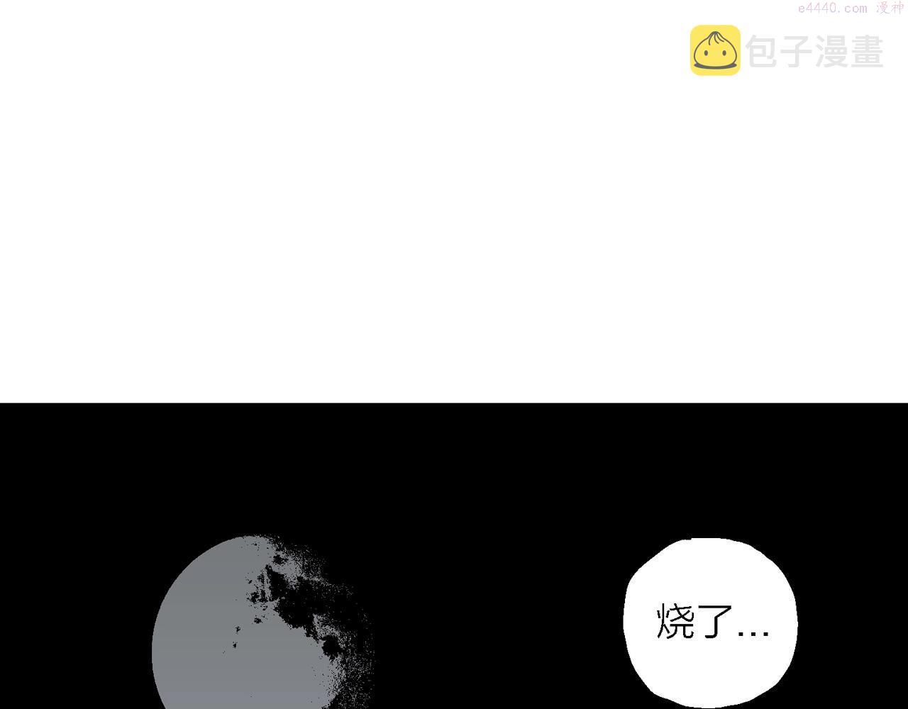 人类进化论~漫画,第38话 鬼寺（五）5图