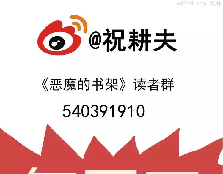 人类进化论~漫画,第27话 迷雾岛（十四）1图