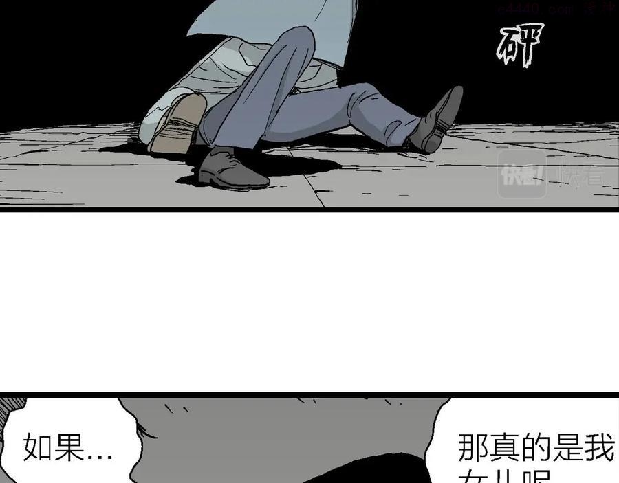 人类进化论~漫画,第16话 地狱游戏五5图