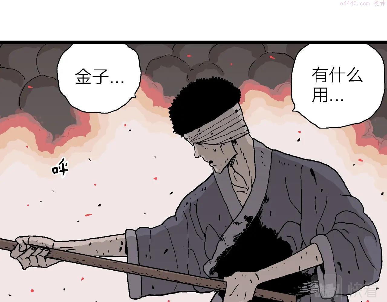 人类进化论~漫画,第40话 鬼寺（七）2图