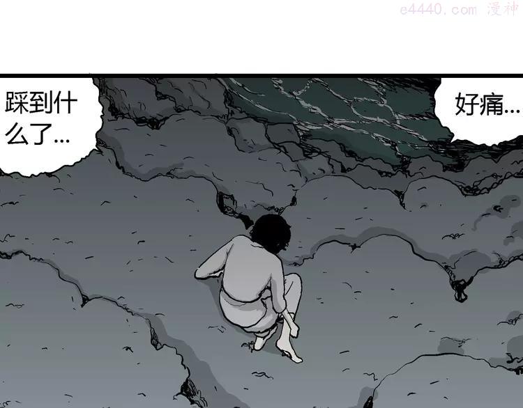 人类进化论~漫画,第61话 渔村（8）2图