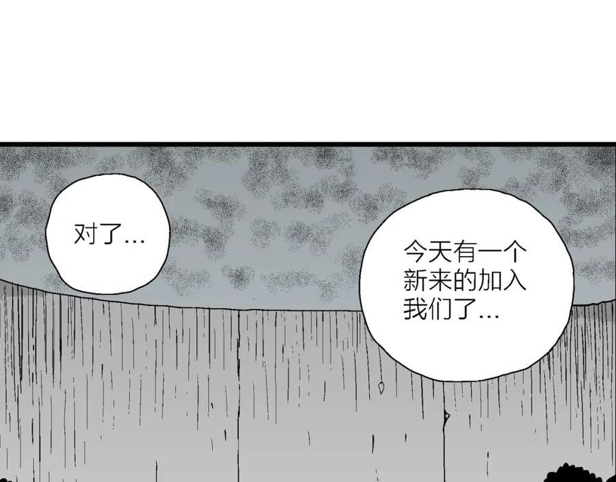 人类进化论~漫画,第51话 欢笑镇（十二）4图