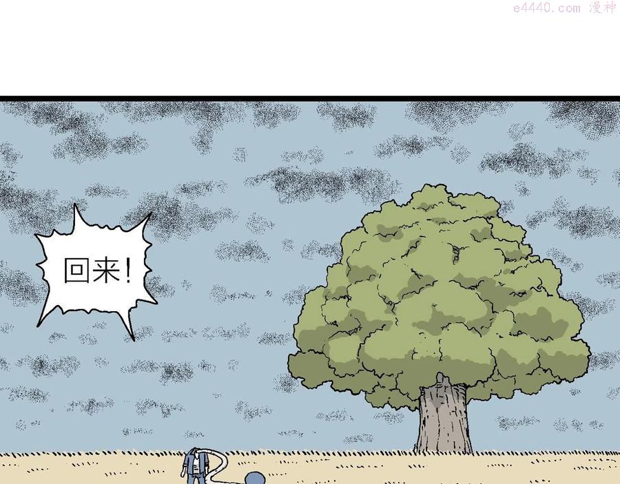 人类进化论~漫画,第14话 地狱游戏三1图