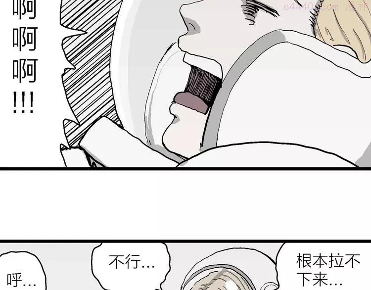 人类进化论~漫画,第79话 新人类（4）3图