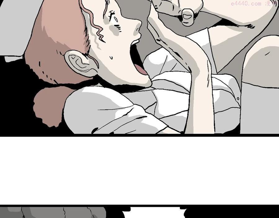 人类进化论~漫画,第3话 人间恶魔（三）4图