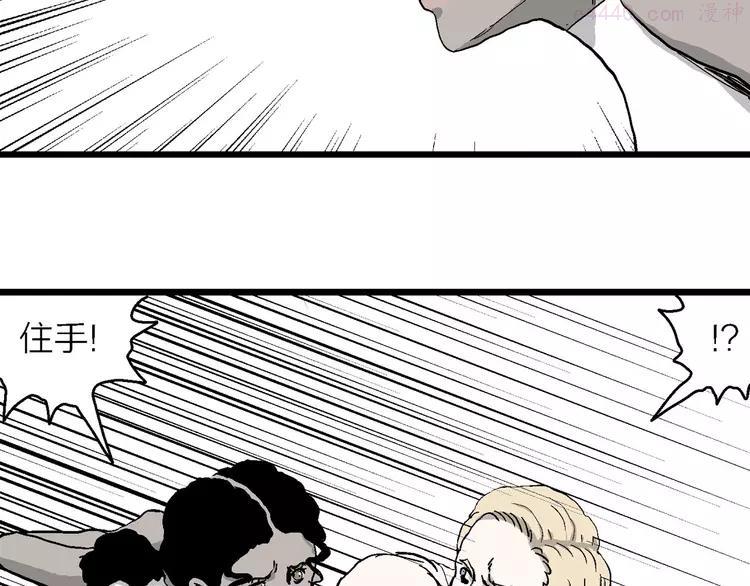 人类进化论~漫画,第83话 新人类（8）4图