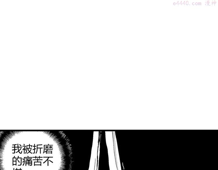 人类进化论~漫画,第9话 沉默盒（九）2图