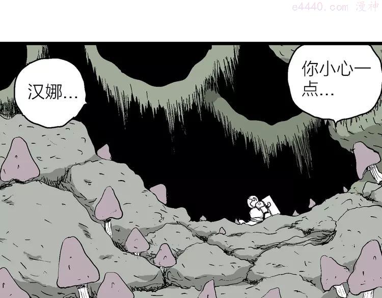 人类进化论~漫画,第86话 新人类（11）3图