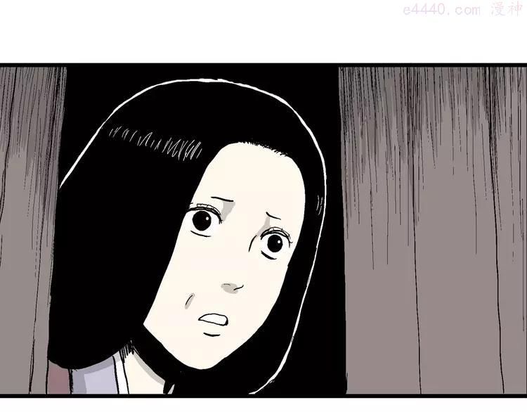 人类进化论~漫画,第40话 狐的报恩（四）5图